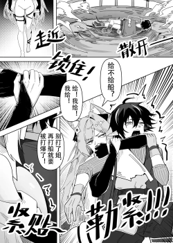 Page 12 of 鸿雪大战小杜林