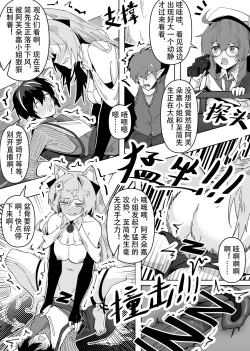 Page 16 of 鸿雪大战小杜林