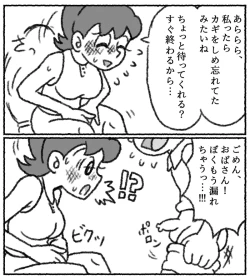 Page 3 of Pyuana Nobita to genka no toire