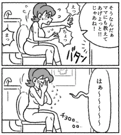 Page 7 of Pyuana Nobita to genka no toire