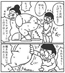 Page 5 of Pyuana Nobita to Tsuyoshi Taya no toire