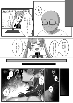 Page 11 of Tonari no VTuber to Ecchi Nama Haishin