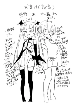 Page 21 of Tonari no VTuber to Ecchi Nama Haishin