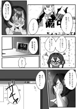 Page 5 of Tonari no VTuber to Ecchi Nama Haishin