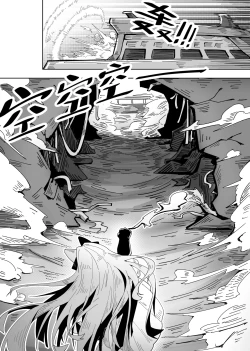 Page 11 of 鸿雪大战小杜林