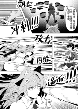 Page 8 of 鸿雪大战小杜林