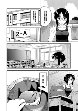 Page 4 of Seiyoku Gunjou