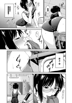 Page 7 of Seiyoku Gunjou