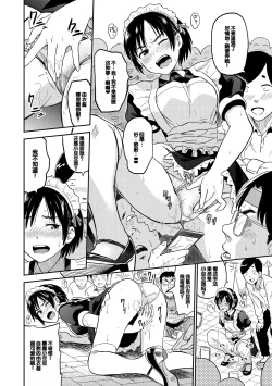 Page 96 of Seiyoku Gunjou