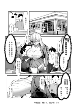 Page 16 of Saikyou no Onna Banchou ga Konna Erogaki-domo ni Makeru Wakenai!