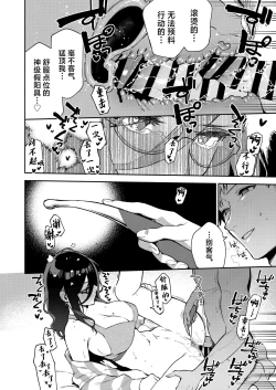 Page 57 of Tonari no Ayane-san Otona no Omocha Hen