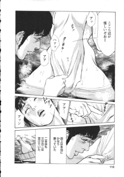 Page 113 of My Pure Lady Vol.8