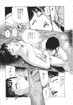 Page 124 of My Pure Lady Vol.8