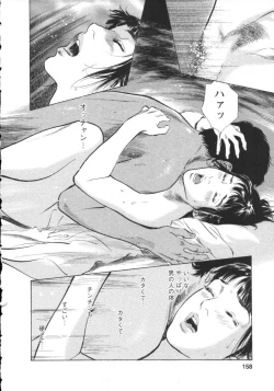 Page 161 of My Pure Lady Vol.8