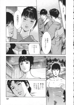 Page 170 of My Pure Lady Vol.8