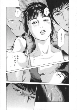 Page 172 of My Pure Lady Vol.8