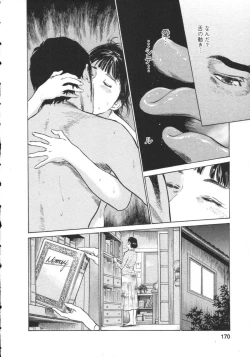 Page 173 of My Pure Lady Vol.8