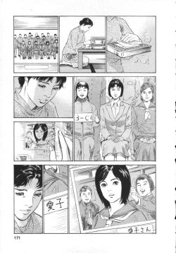 Page 174 of My Pure Lady Vol.8