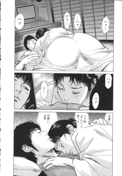 Page 17 of My Pure Lady Vol.8