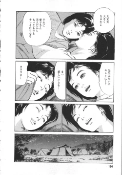 Page 183 of My Pure Lady Vol.8