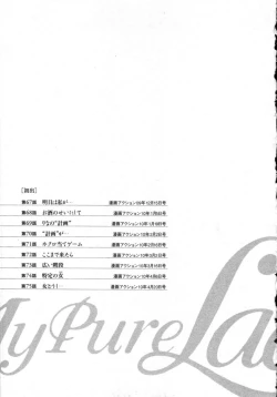 Page 196 of My Pure Lady Vol.8