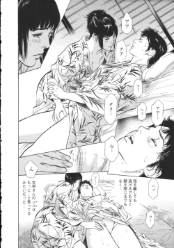 Page 41 of My Pure Lady Vol.8