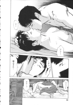 Page 57 of My Pure Lady Vol.8