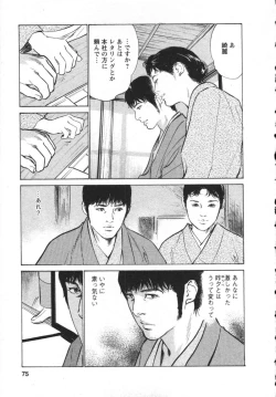 Page 78 of My Pure Lady Vol.8