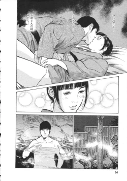 Page 87 of My Pure Lady Vol.8