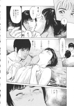 Page 95 of My Pure Lady Vol.8