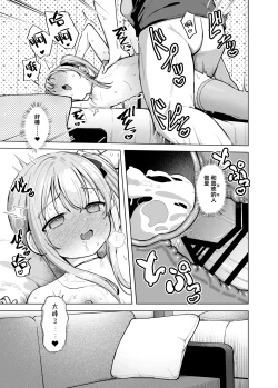 Page 24 of Imouto wa Mitasaretai | 妹妹想要被满足