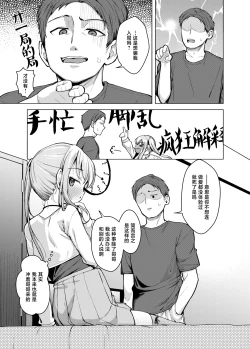 Page 6 of Imouto wa Mitasaretai | 妹妹想要被满足