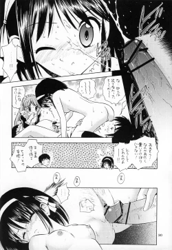 Page 29 of Honjitsu no Katsudou Kiroku