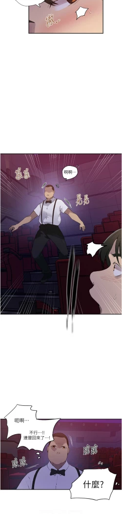 Page 28 of 秘密教学/The Class Of The Secret 241-247