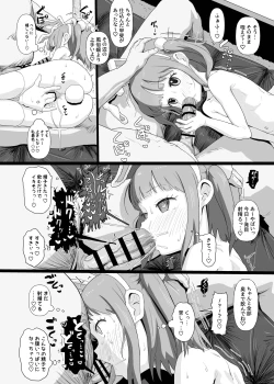 Page 14 of JS de Asobou 2