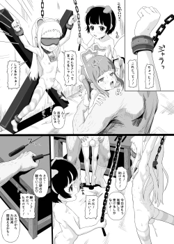 Page 19 of JS de Asobou 2