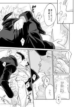 Page 32 of Sore o Umeru no wa Boku Ga Ii