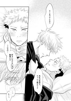 Page 34 of Sore o Umeru no wa Boku Ga Ii