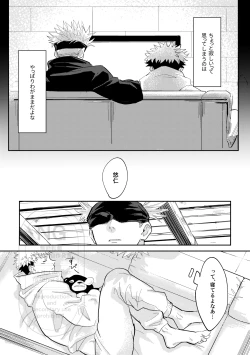 Page 4 of Sore o Umeru no wa Boku Ga Ii