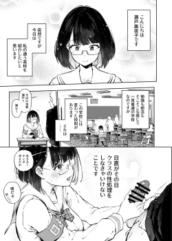 Page 28 of Nicchoku ga Class no Seishori o Yaranakereba Naranai Hanashi.