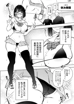 Page 33 of Nicchoku ga Class no Seishori o Yaranakereba Naranai Hanashi.