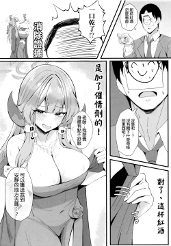 Page 5 of Mission Shippai Annai Guide