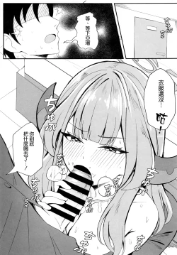 Page 7 of Mission Shippai Annai Guide