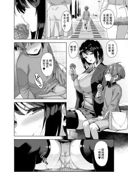 Page 31 of Boku Nerai no Ecchi na Dekkai Onee-san | 我被色情的大個子姐姐給盯上了