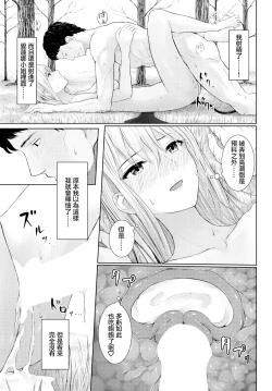 Page 13 of Omoi bito modoki