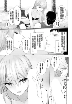 Page 3 of Omoi bito modoki