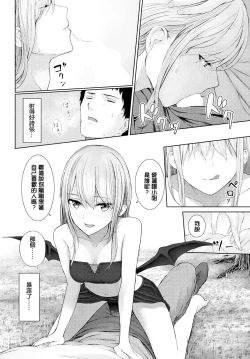 Page 6 of Omoi bito modoki