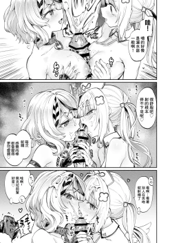 Page 24 of Hatsujou Usagi Rinkan Matsuri 2 Koyasai Hen