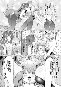 Page 2 of Hatsujou Usagi Rinkan Matsuri 2 Koyasai Hen