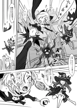 Page 6 of Mahou Shoujo Koume